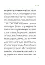 Коротка історія пияцтва - Марк Форсайт - мініатюра 6