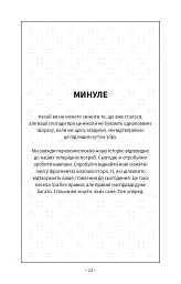Після написання спалити / Шерон Джонс - мініатюра 10