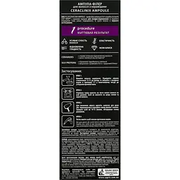 Ампула-філер Lady Wow Ceralclinix ampoule для волосся з керамідами, 100 мл - мініатюра 4
