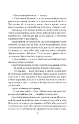 Служниця спостерігає - мініатюра 16