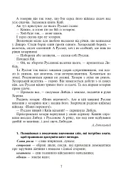 Літературне читання. Розвиток творчих здібностей учнів. 3-4 класи - мініатюра 6