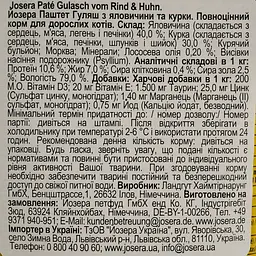 Вологий корм для котів Josera паштет гуляш з яловичини та курки 85 г - мініатюра 3