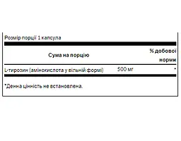 Амінокислота Swanson L-Tyrosine 500 мг 100 капсул - мініатюра 3