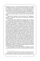 Кларк Ештон Сміт. Зібрання творів - - мініатюра 15