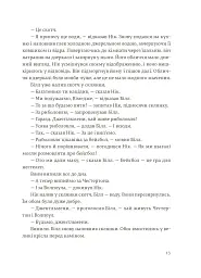 Сніги Кіліманджаро - Ернест Гемінґвей - мініатюра 12