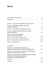 Самовідновлення мозку - мініатюра 3