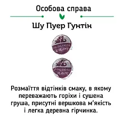 Чай Jinglong Tea Factory Шу Пуер Цзин Лун Супер Мікс, 20 шт. - мініатюра 5