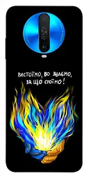 Чохол Demsky У боротьбі для Xiaomi Redmi K30