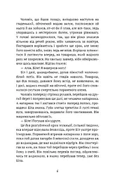 Жага до життя - мініатюра 6