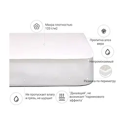 Наматрацник MirSon Terry Waterproof Aloe Vera 219 водонепроникний гумка по периметру 70x140 см (2200000327161) - мініатюра 2