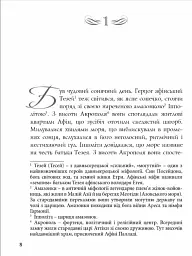 Сон літньої ночі - Вільям Шекспір - мініатюра 3