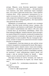 Зберігачі - Джон Маррс - мініатюра 9