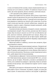 Мам - мініатюра 8
