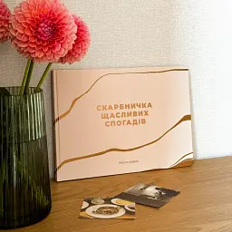 Фотоальбом А4 «Скарбничка щасливих спогадів» бежевий - мініатюра 3