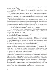 Острів Ороборо - мініатюра 5