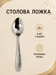 Набір столових приборів 24 предмети на 6 персон із нержавіючої сталі, ложки виделки ножі (49676238) - мініатюра 4