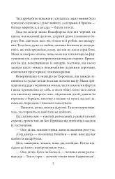 І будуть люди. Частина 1 - Анатолій Дімаров - мініатюра 4