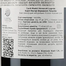 Вино Cavit Mastri Vernacoli Lagrein, червоне, сухе, 12,5%, 0,75 л - мініатюра 3