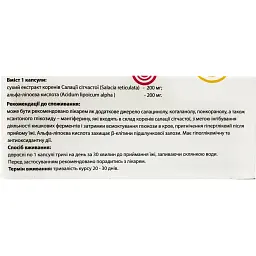 Дієтична добавка Панкремол 400 мг 30 капсул - мініатюра 2