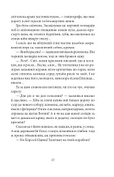 Шестикрилець - мініатюра 13