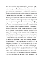 Мене звуть Календар - Андріс Калнозолс - мініатюра 7