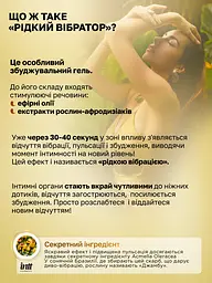 Рідкий вібратор Intt, 15 мл (кокос) - мініатюра 5