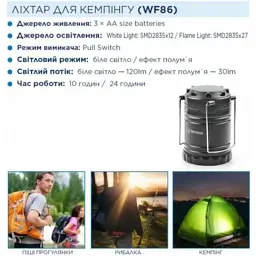 Ліхтар Westinghouse WF86 + 3 AA R6 у комплекті, чорний (WF86-3R6PCBV) - мініатюра 4