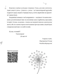 5 секретів щасливого життя - мініатюра 8