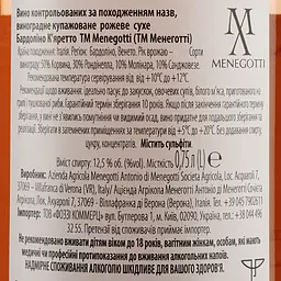 Вино Menegotti Bardolino Chiaretto DOC рожеве сухе 0.75 л  - мініатюра 4