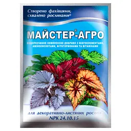 Добриво Майстер-агро для декоративно-листяних рослин 25 г