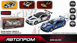 машина металл "автопром",1:32 bmw m6 gt3. 18*9*8см 68325
