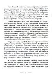 Піхота наступає. Події та досвід. Спогади про участь у боях 1914-1918 рр. у Франції, Румунії та Італії - мініатюра 3
