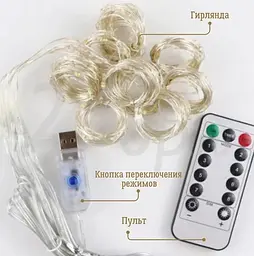LED Гірлянда світлодіодна штора від USB з пультом крапля роси на мідному дроті 10 ниток UKC Rainbow 3 х 3 метри - мініатюра 3