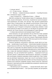 Зимова битва - Жан-Клод Мурлева - мініатюра 12