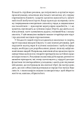 Отрута на будь-який смак. 11 смертельних речовин і вбивці, що їх застосували - Ніл Бредбері - мініатюра 8