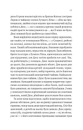 Псалом для дикостворених - мініатюра 14