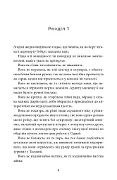 В одну мить - Ліян Моріарті - мініатюра 4