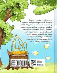 Мальтійський папуга: детектив з десятьма крадіжками - мініатюра 2