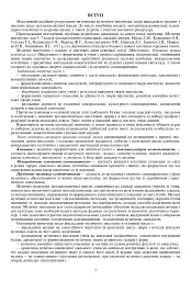 Уроки музичного мистецтва 6 клас. Посібник для вчителя (до підручника Кондратова Л.Г.) - Людмила Кондратова - мініатюра 2