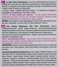 Активний омолоджуючий крем для обличчя Bielenda Skin Clinic Professional, з ретинолом та коензином Q10, 50 мл - мініатюра 5