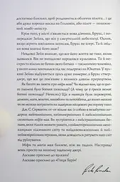 Книга Гонець Бурі. Книга 1. Серія: Гонець бурі. Дж.С. Сервантес kni0003856 - мініатюра 3