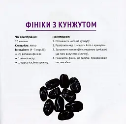 Рецепти від селебретіс - мініатюра 7