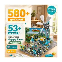 Конструктор Makerzoid Happy Farm Fresh Fields (MKZ-HF-01)