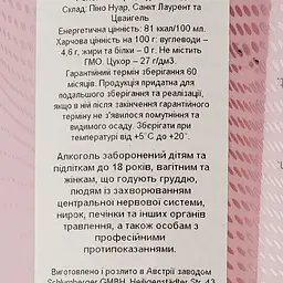 Ігристе вино Schlumberger Rose secco, рожеве, сухе, 0,75 л - мініатюра 3