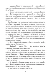 Славетна п’ятірка. Книга 9. П’ятеро потрапляють у пригоду - мініатюра 5