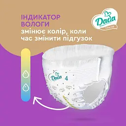 Підгузки-Трусики дитячі Dada Extra Soft XL 6 (15+ кг) 28 шт.