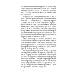 Книга Ламаний хрест - Дзюньтiро Танідзакi Астролябія (9786176643128) - миниатюра 9