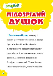 DC Super-Pets. Сила собак - Сара Гайнс Стівенс - мініатюра 3