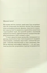 Голий ланч - мініатюра 4