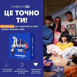 Настільна гра Memo Games Це точно ти! (укр.) (0032) - мініатюра 2
